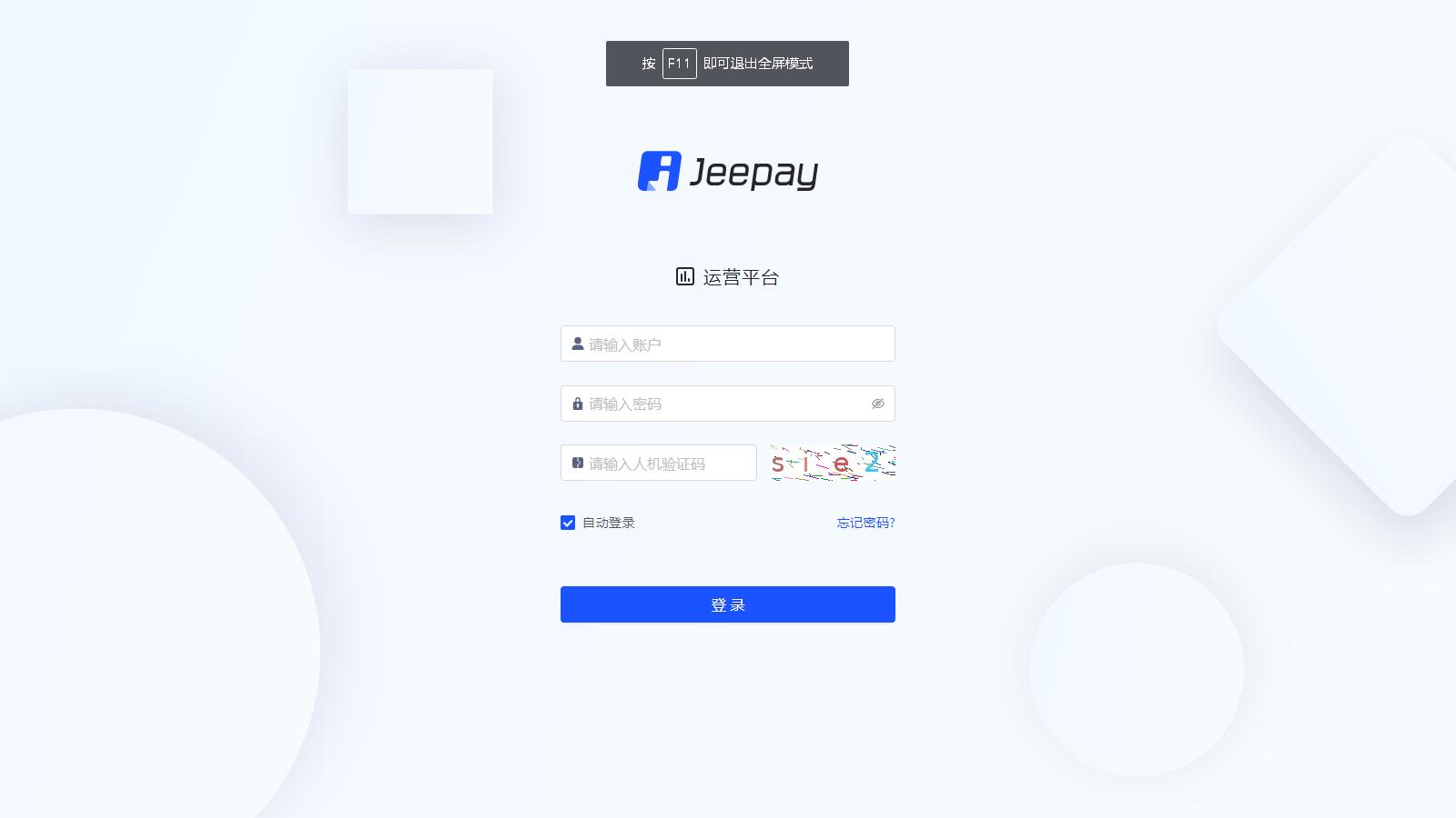 JAVA开源支付系统第三方支付源码Jeepay聚合支付系统商户分账模式前后端分离全开源