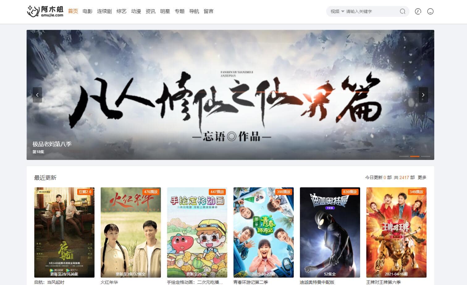 苹果V10魔加主题苹果CMS影视模板多版本支持全解密开心版mojia源码