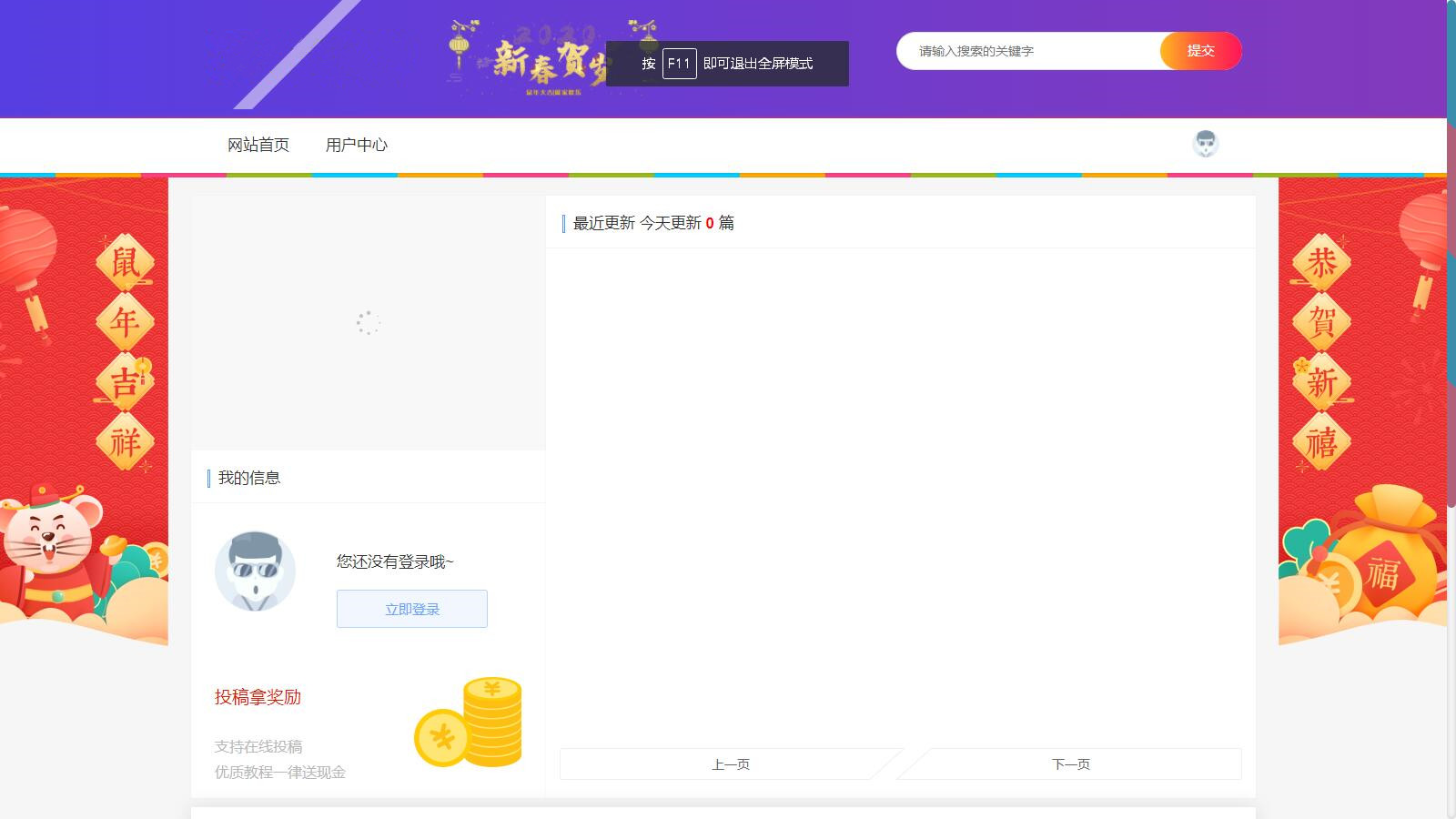 某某娱乐资源网整站打包Laysns内核模板CMS轻主题仿ZBlog响应式模板源码