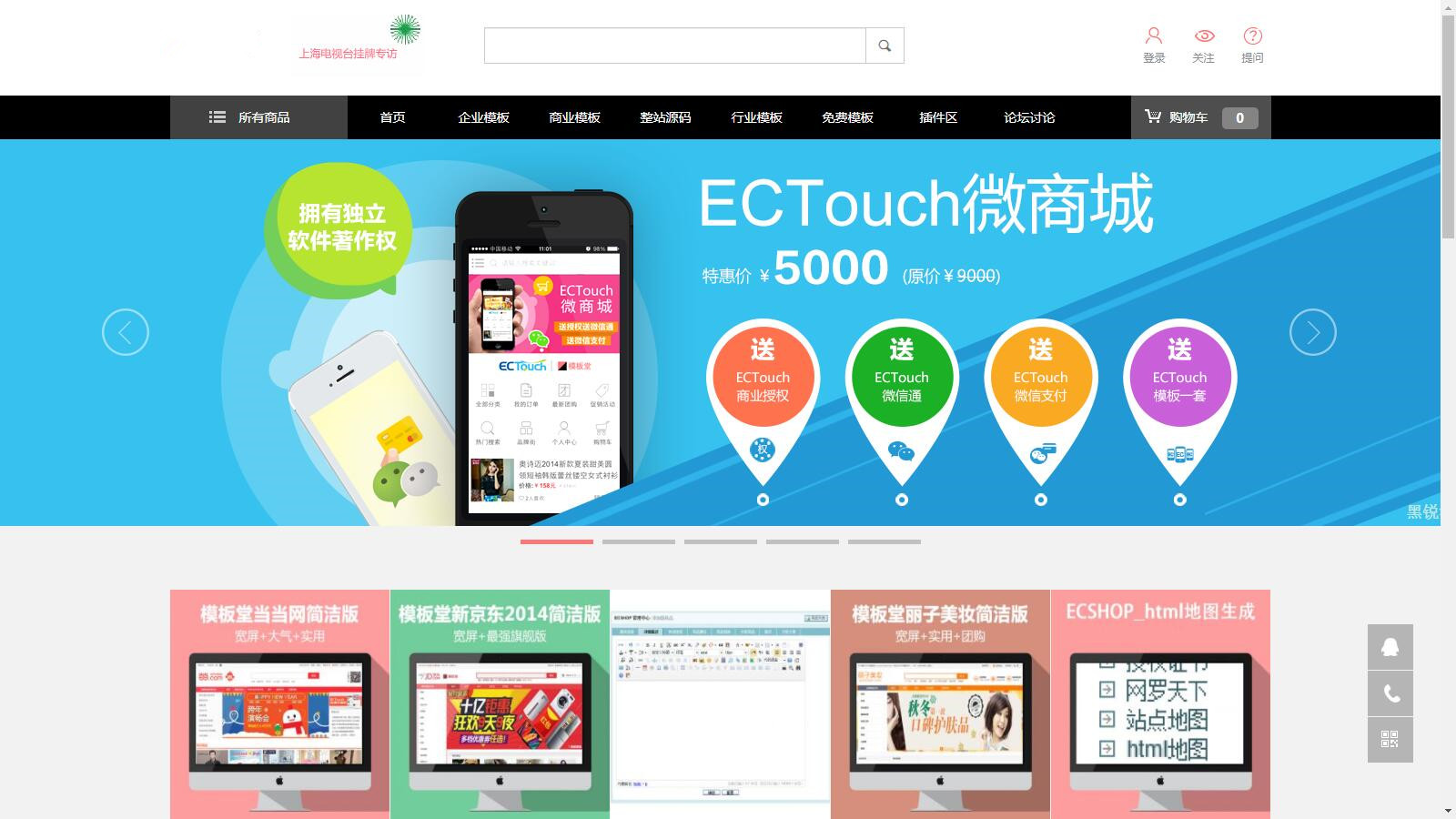 ECSHOP微商城系统源码在线交易平台虚拟资源付费下载实物商品在线出售完整版