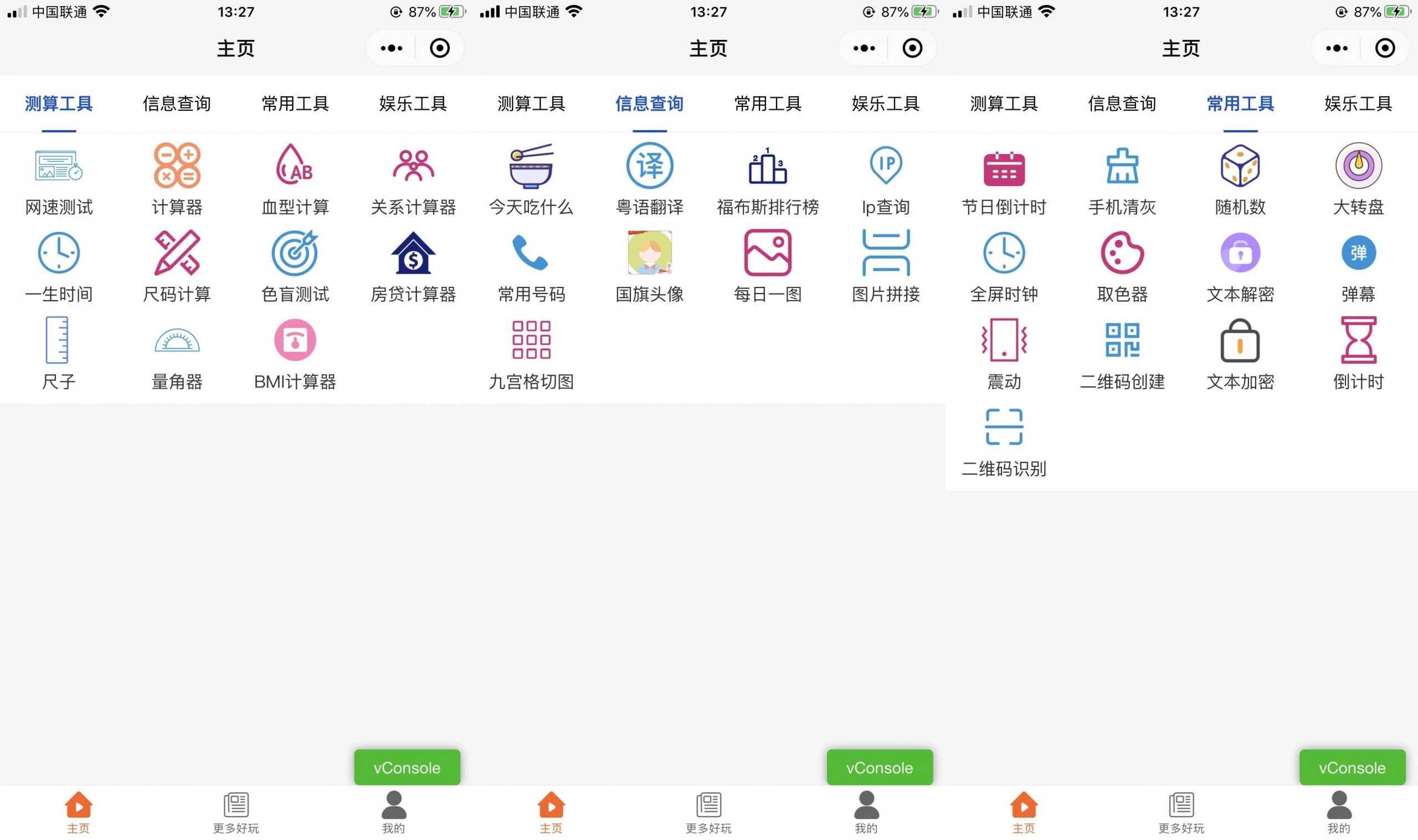 多功能工具箱小程序超多实用工具自带流量主源码微信小程序云开发