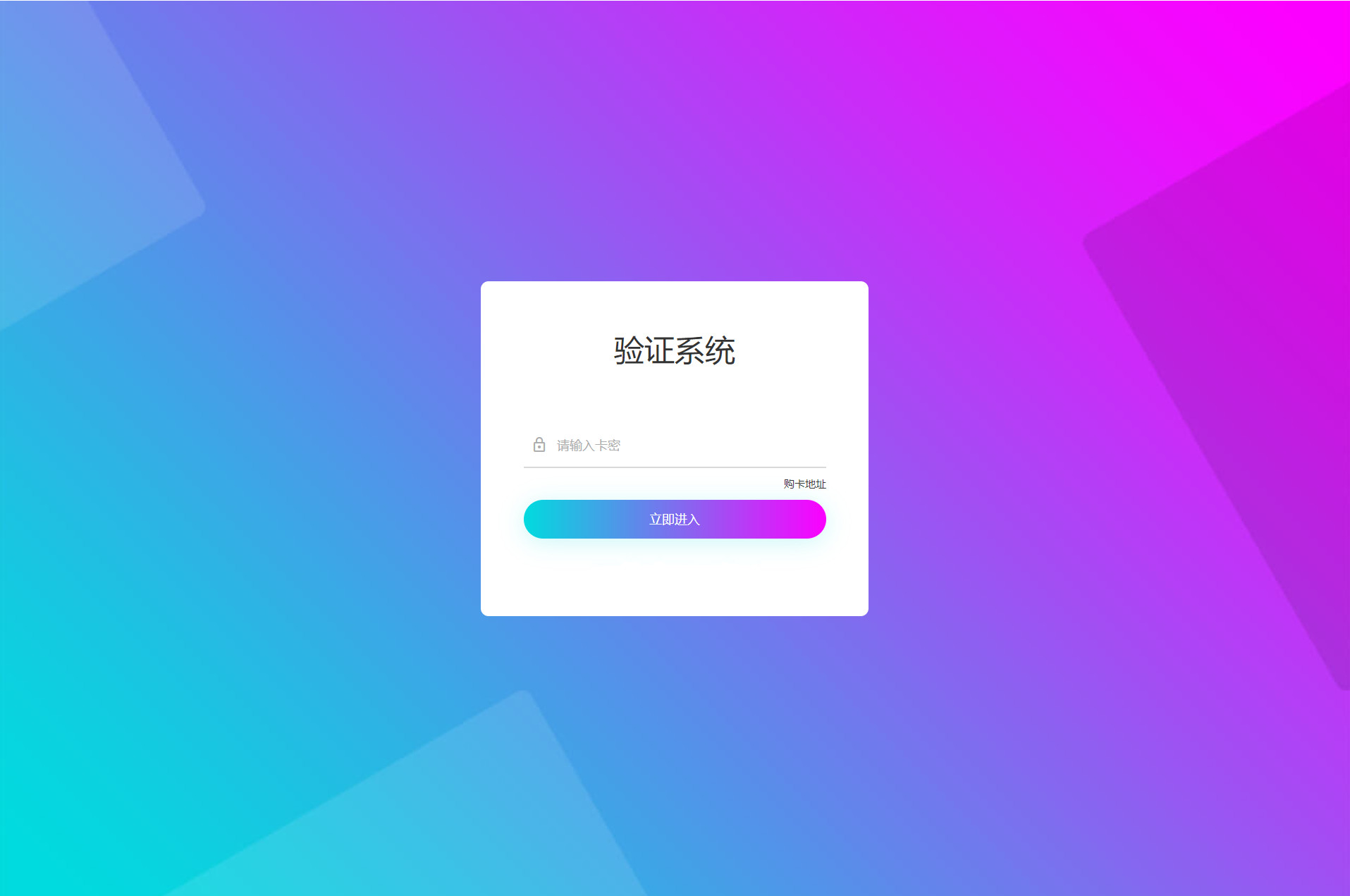 PHP卡密验证系统随机卡密在线生成时长卡密次数卡密过期删除源码老A