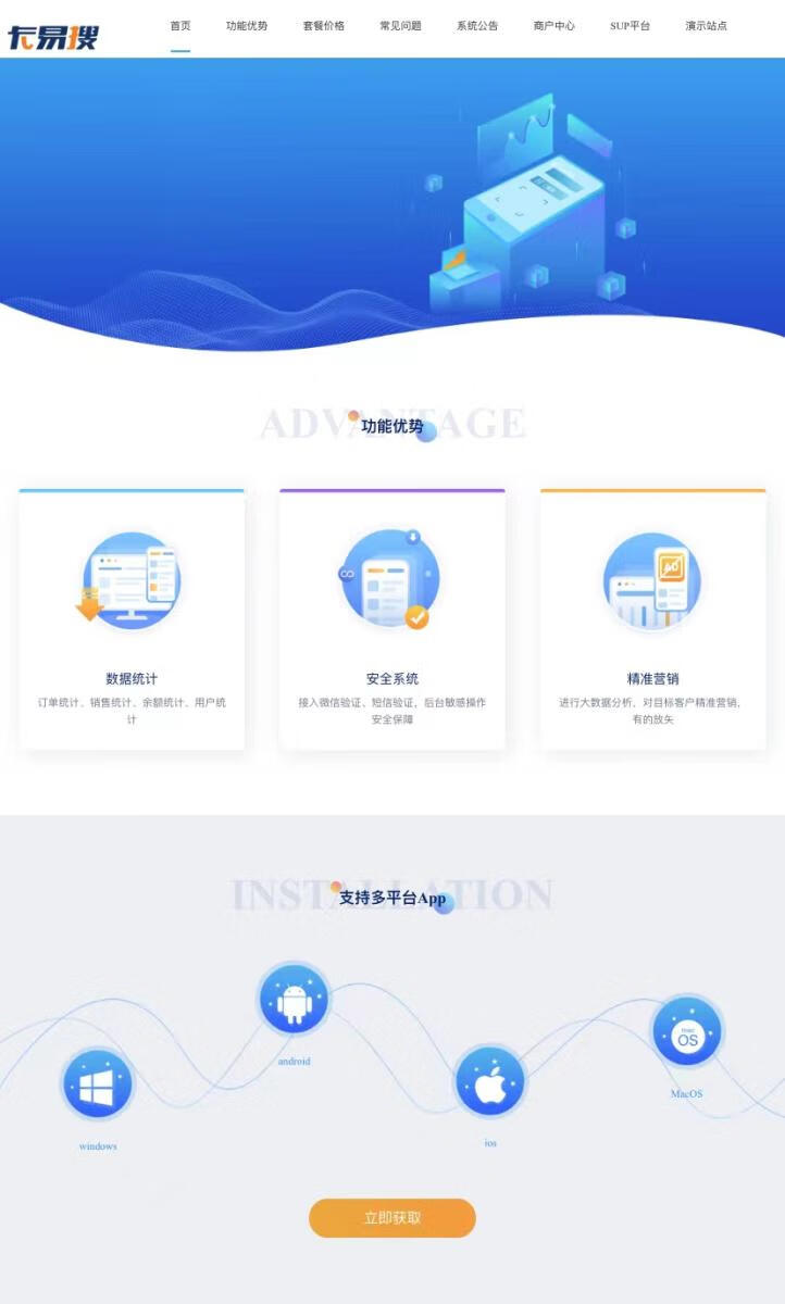 .NET卡易搜卡盟系统商户系统主站系统SUP系统公告中心源码完整版