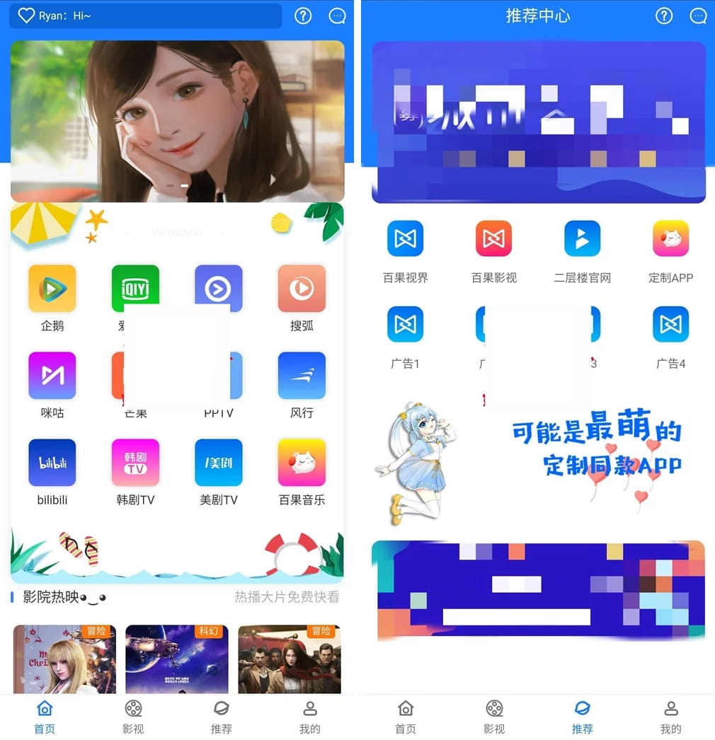 七彩影视双端系统UI漂亮功能强大对接苹果CMS后台支持多端PC+WAP+APP