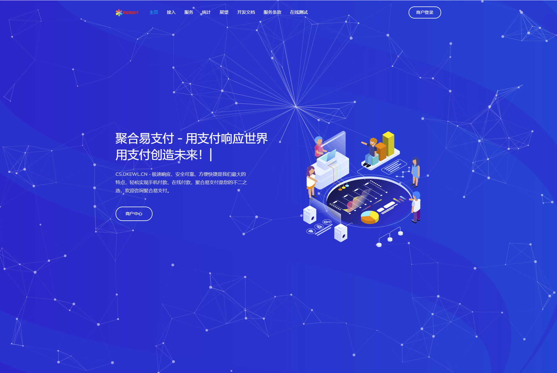 彩虹易支付系统第三方免签约支付当面付多个通道轮询风控实名聚合支付源码运营版二开版本