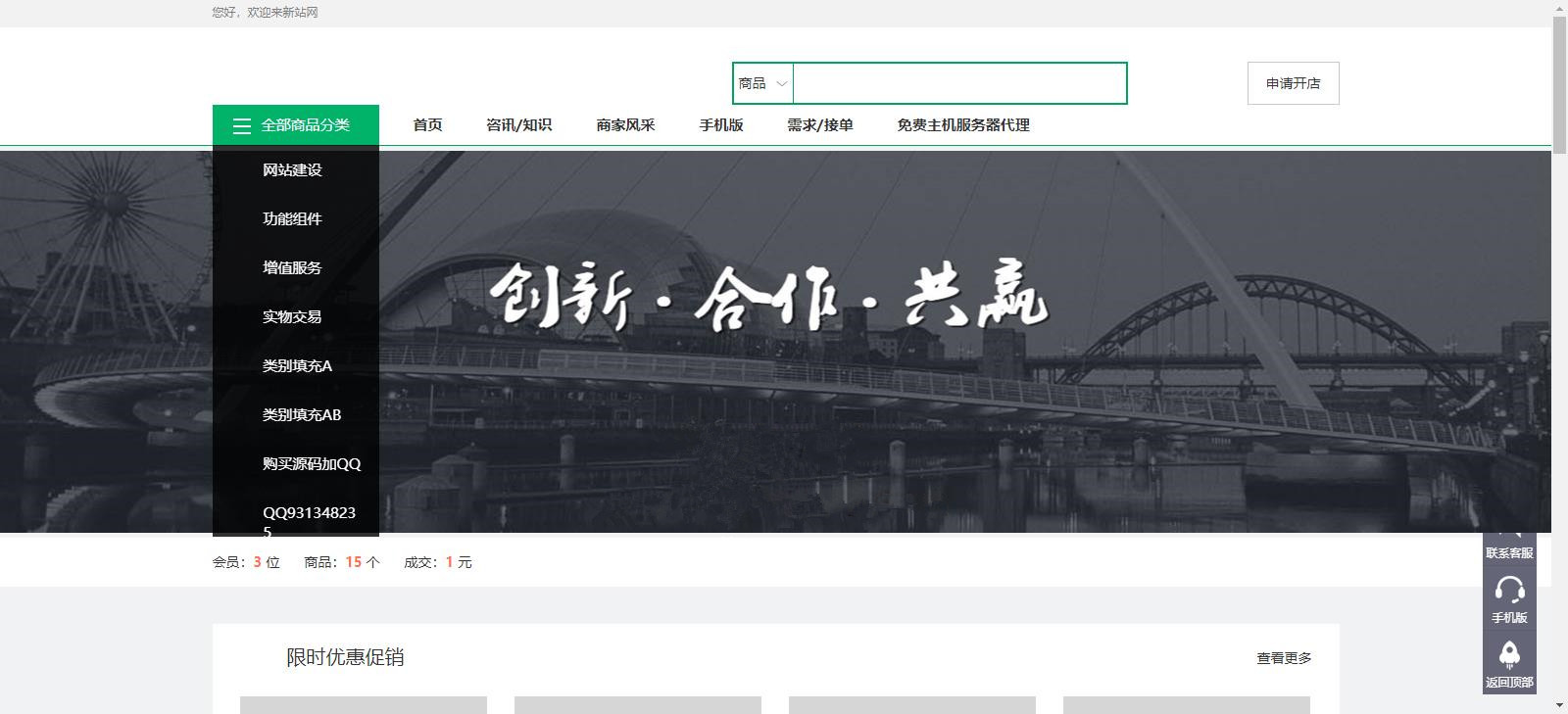 虚拟资源多用户商城系统网络资源交易平台多套模板高仿互站友价T5内核源码二开版本