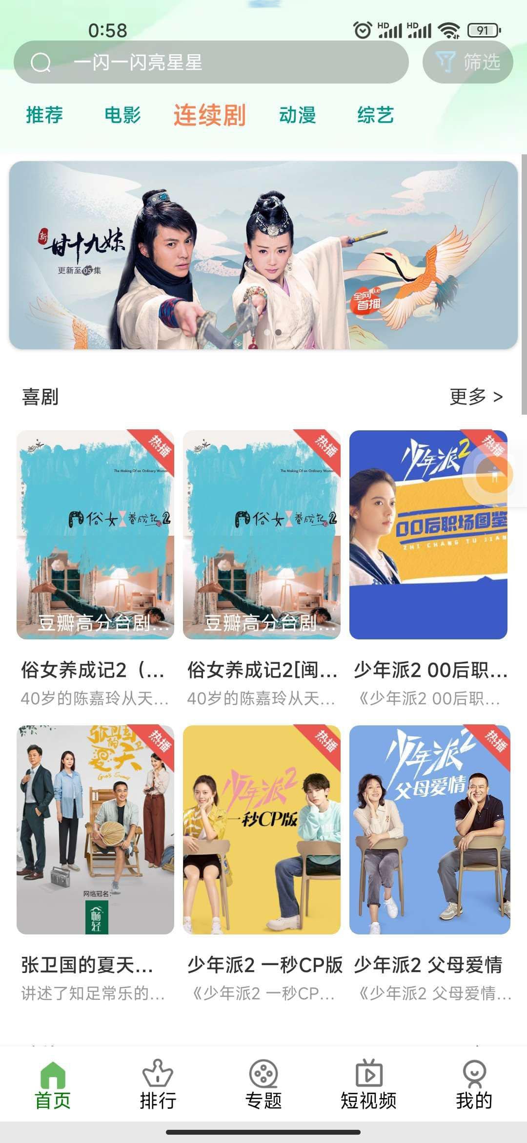 苹果CMS影视系统苹果V10内容管理前后端分离设计苹果CMS框架二开影视APP源码