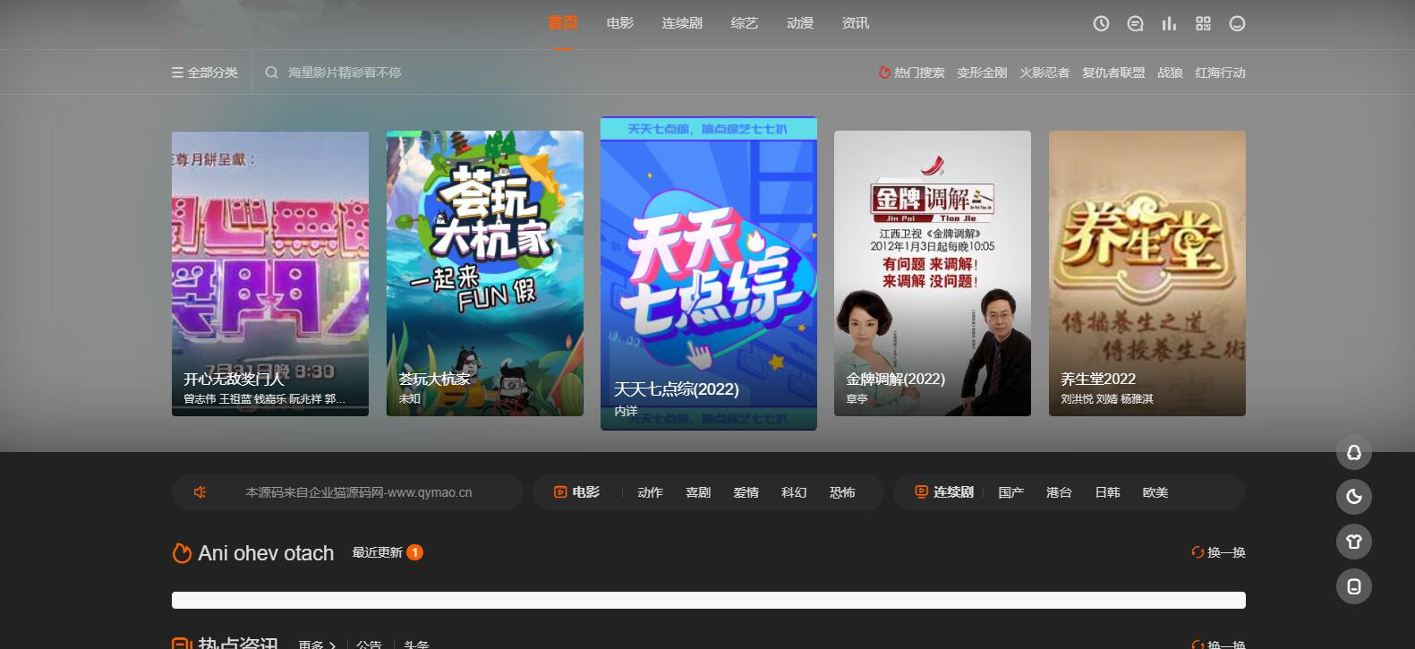 苹果海螺影视主题苹果V10海螺模板苹果CMS主题带有后台双端自适应源码