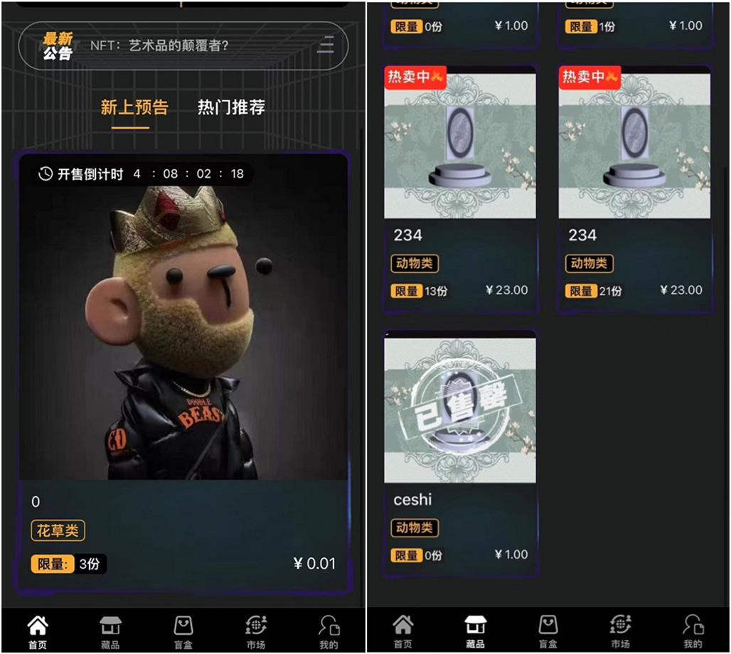 NFT数字藏品系统数藏交易系统艺术品交易平台区块链元宇宙铸造市场转售盲盒商城源码