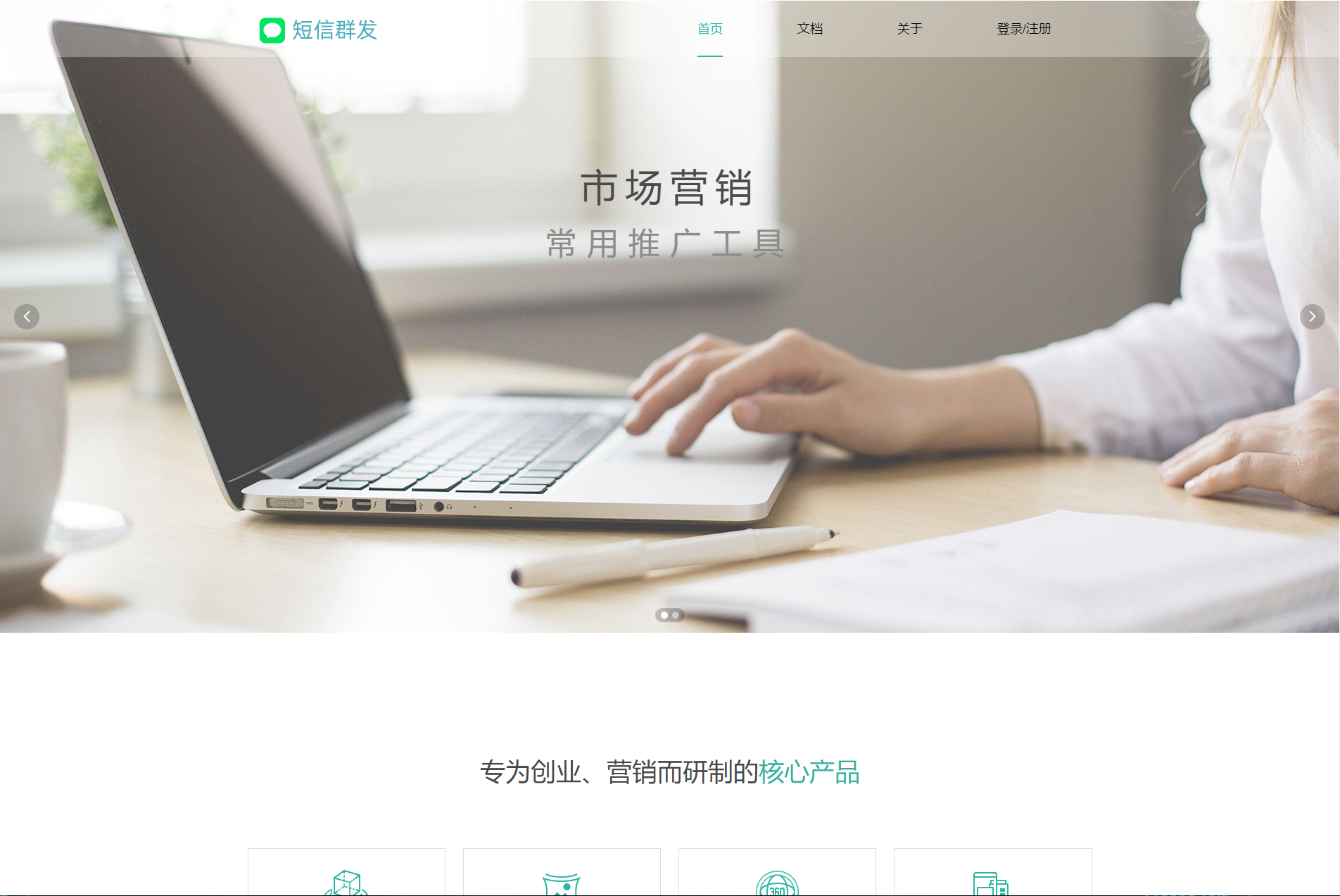 SMS短信群发系统短信群发营销平台短信营销工具源码短信服务一键导入一键群发
