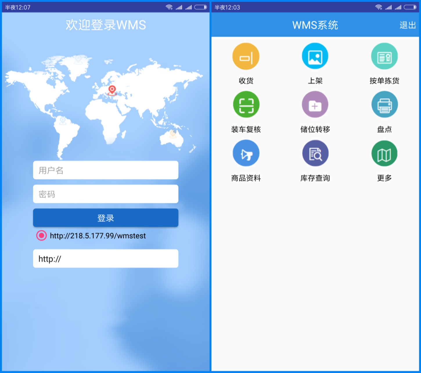 WMS智能仓储管理系统JAVA物流仓库管理平台自营仓储第三方物流仓储源码Web端+PDA端