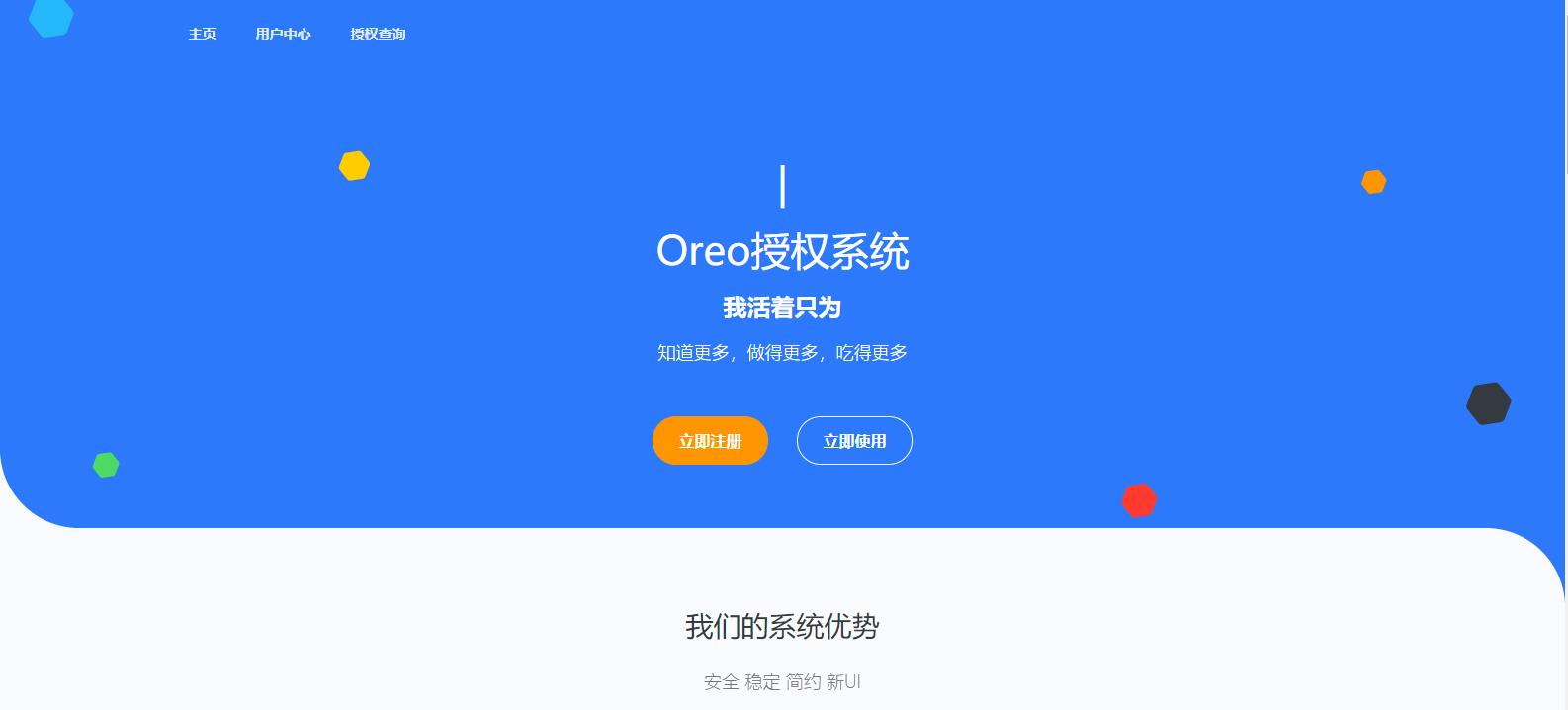 域名授权验证系统单域名泛域名版本验证授权卡密在线授权多端授权源码全开源