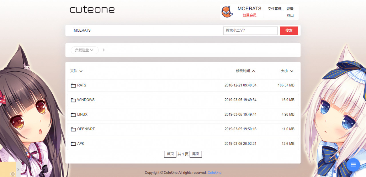 OneDrive网盘挂载系统多网盘负载会员功能多网盘同步Python3源码CuteOne
