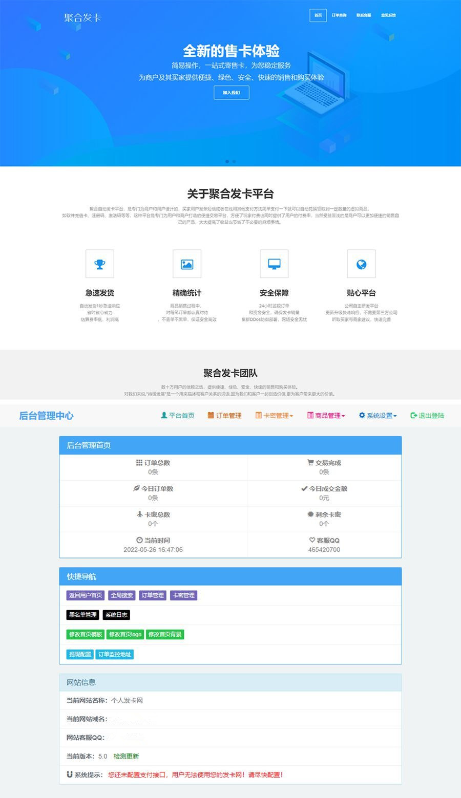 个人发卡系统官网卡密自动发卡卡密自助提取码支付带后台多商户版全开源聚云