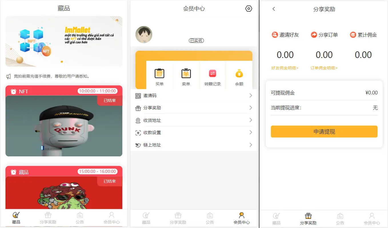H5元宇宙数藏系统艺术品在线买卖平台NFT数字藏品交易商城源码前后端分离TP框架