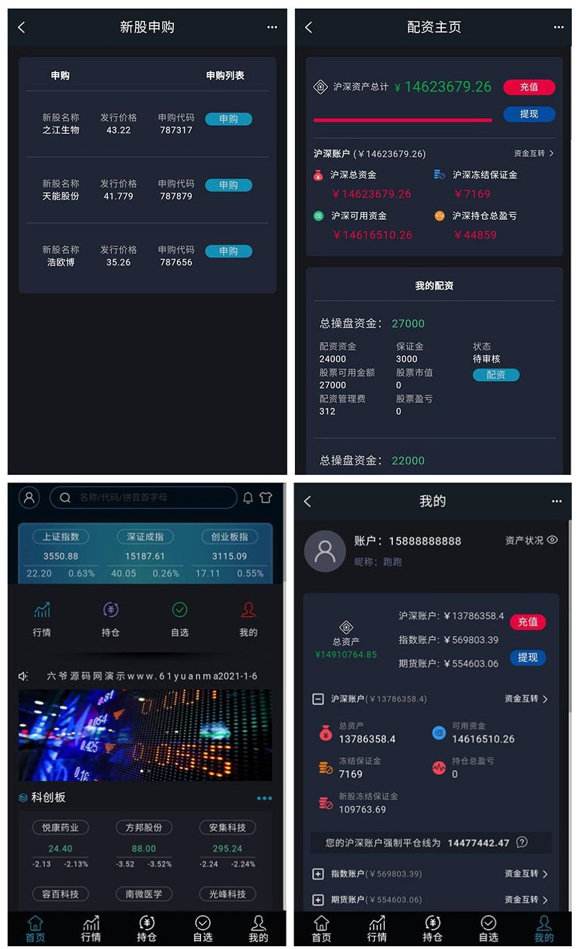H5股票融资融券系统Java两融双融系统交易实时行情新股申购股票配资运营版可打包APP