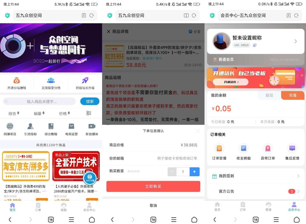 彩虹知识付费系统自带N套模板彩虹代刷知识模板虚拟课程在线运营源码免授权改良版
