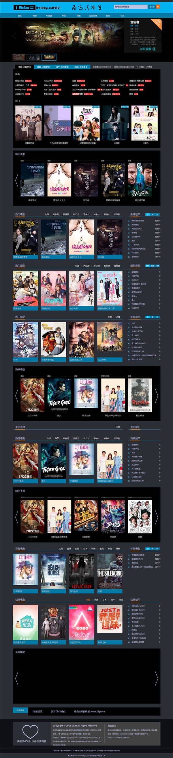 海洋CMS影视主题仿我爱看电影网模板动态模式经典蓝色风格源码修复版