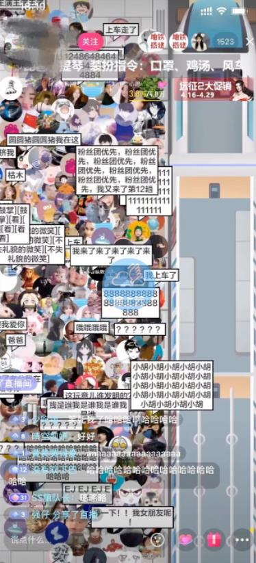 JAVA无人直播挤地铁源码抖音弹幕互动游戏打赏送礼物直播间C位源码网赚项目
