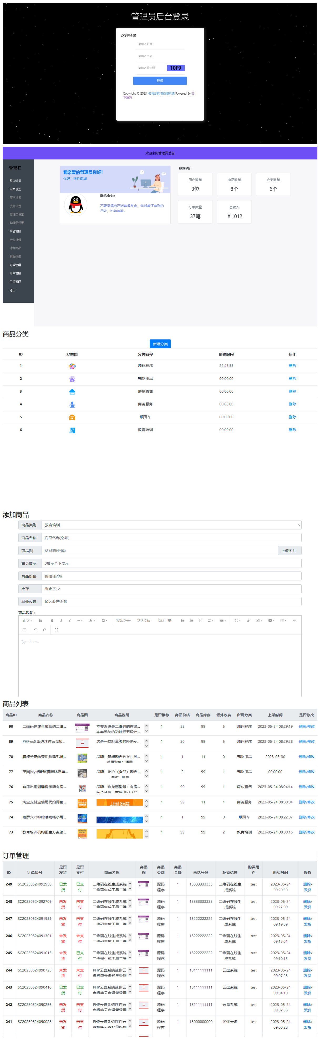 H5移动购物商城系统简洁UI风格迷你商城在线支付手动发货极简商城单用户版源码