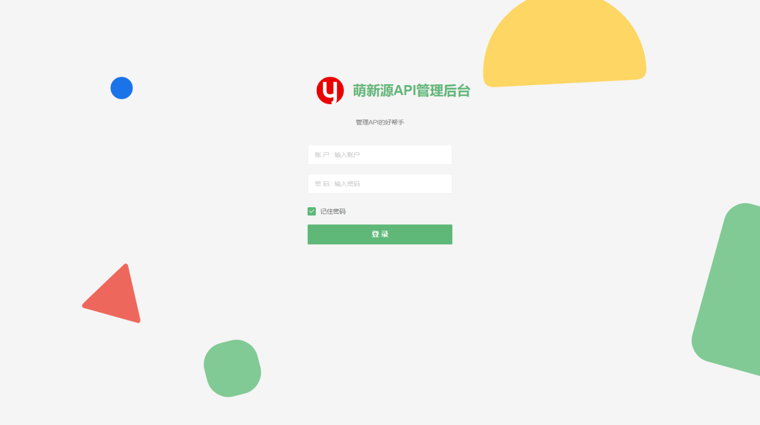 API管理后台系统API接口管理API接口调用API权限控制源码ThinkPHP后端萌新源