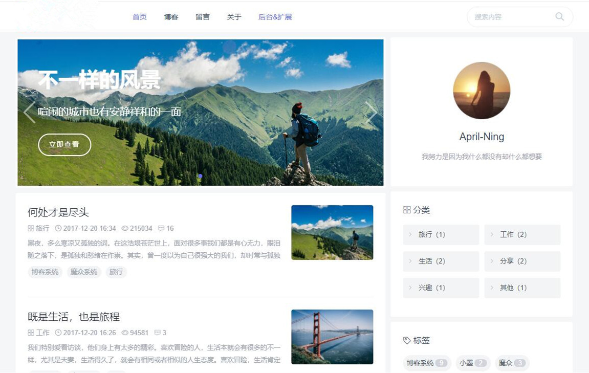 现代化个人博客系统个人博客系统Laravel框架源码免授权全开源ModStartBlog