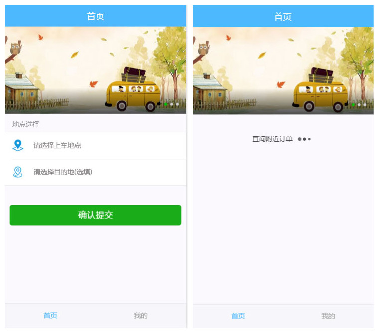 H5网约打车系统网约车旅客乘客端驾驶员司机端打的网络约车PHP源码yii框架