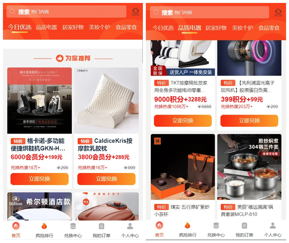 PHP积分商城系统快速下单免登录积分兑换模式漂亮UI界面动力商城单商户商城TP架构