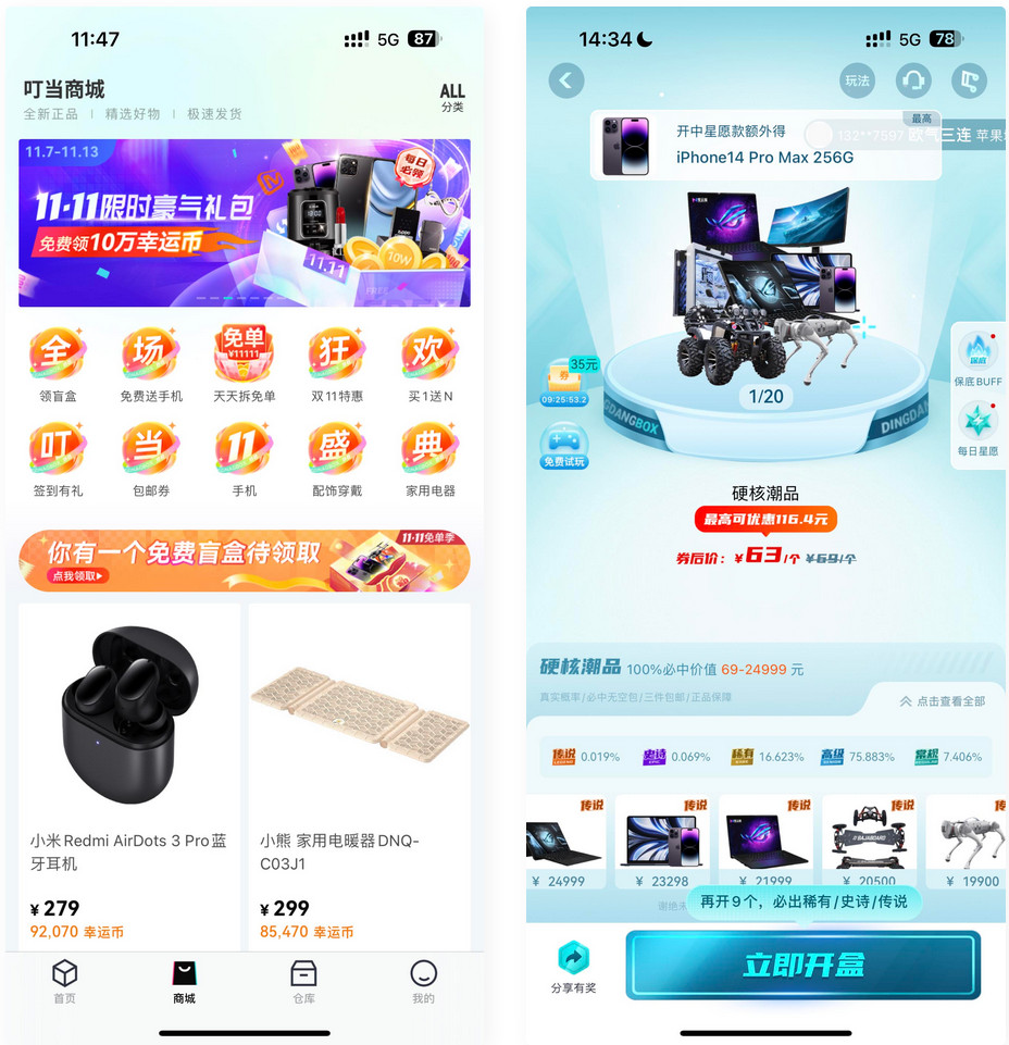 盲盒抽奖小程序源码邀请分享页Thinkphp框架UNIAPP前端H5可打包APP微信小程序