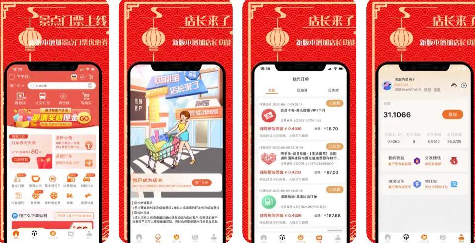淘宝客App源码淘宝客返利淘宝客分销购利宝购物返现优惠券一键手机登陆Uniapp源码