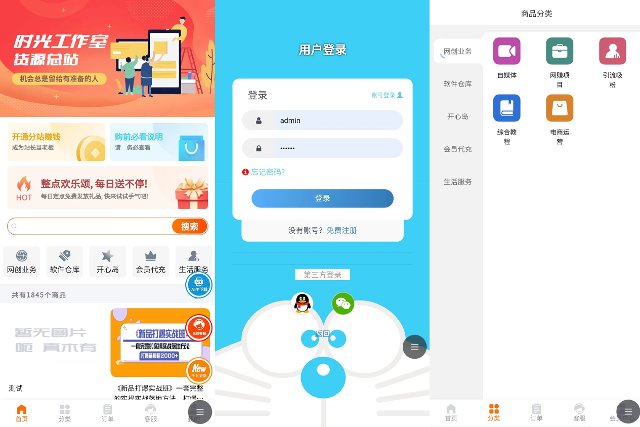 彩虹知识付费系统时光知识付费模板不死域名不死海报发圈彩虹商城知识付费平台WAP源码