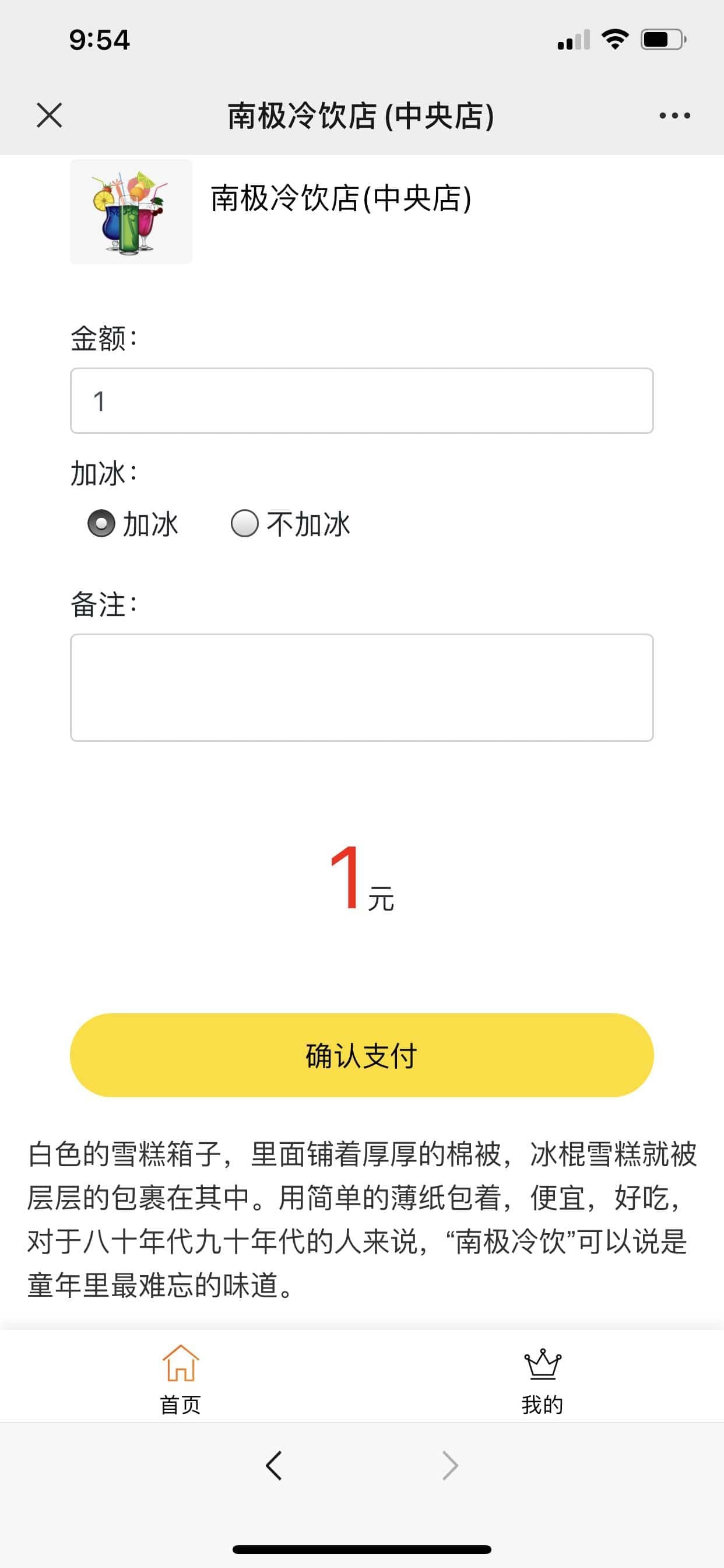 微信公众号收银台微信支付扫码付款认证公众服务号快速付款多店铺商家收银台PHP源码