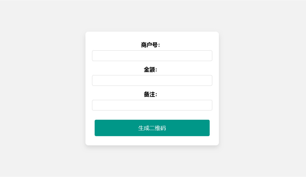 支付宝收款码生成页面自定义收款二维码支付宝商户号金额备注不限次数单页面HTML源码