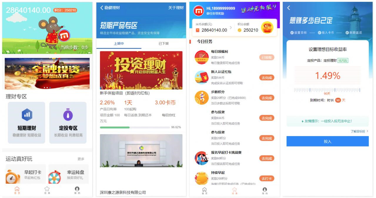 区块链投资理财系统区块链投资商城平台定投短投余额宝收益积分兑换早起打卡奖励源码TP架构
