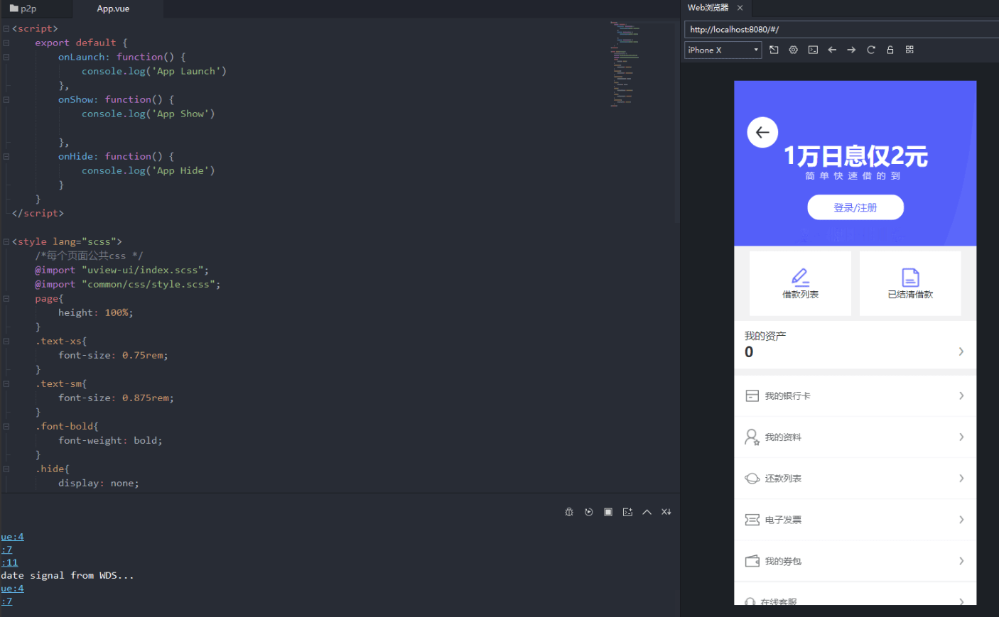 JAVA借贷APP系统客户端申请借款查看借款还款记录后台借贷管理独立uni前端全开源