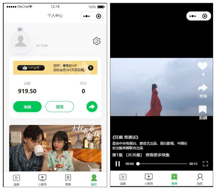 影视短剧小程序视频预览剧情介绍集合壁纸高仿抖音滑动用户购买会员模式多端小程序源码