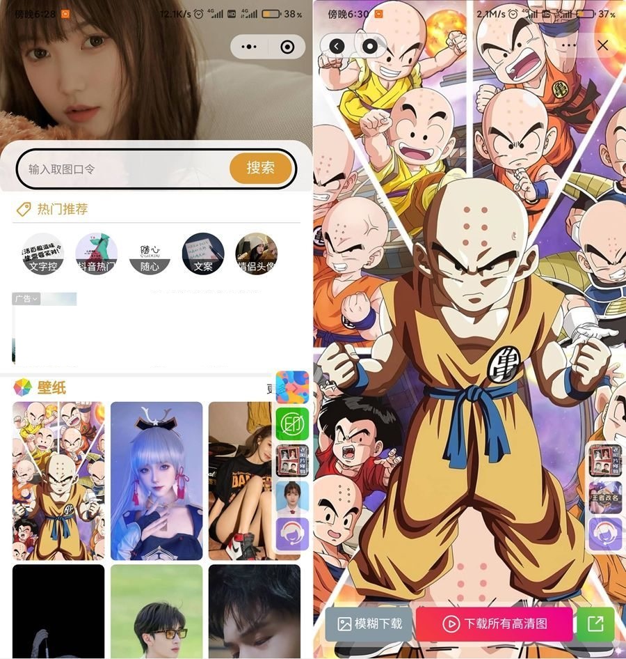口令取图小程序自媒体壁纸变现Uniapp前端WordPress后端自带流量主微信抖音双端小程序