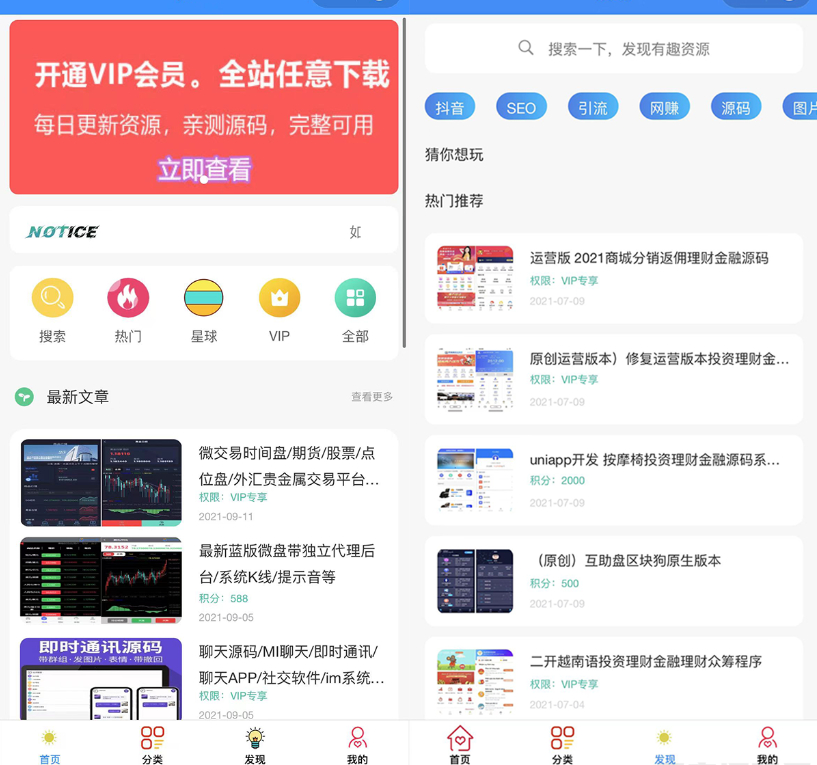知识付费小程序知识变现个人IP快速打造知识吾爱纯净版自带流量主源码TP框架