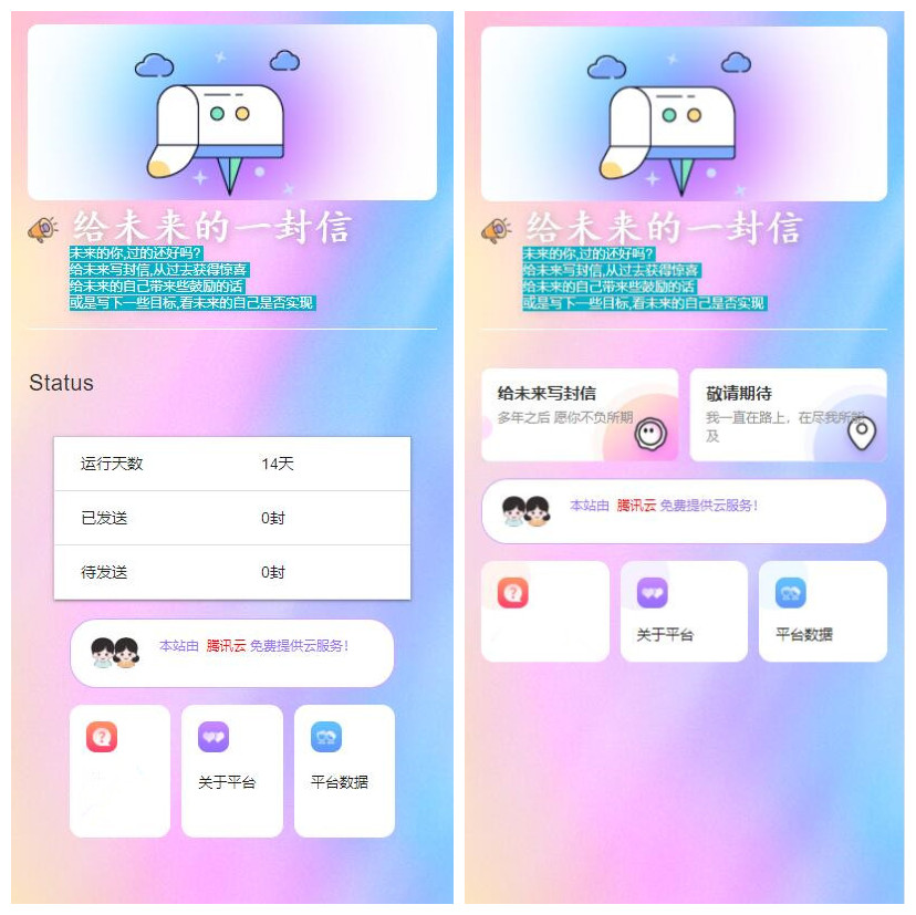 PHP时光邮局系统给未来写一封信用户给未来某人写一封信给未来的自己写一封信源码