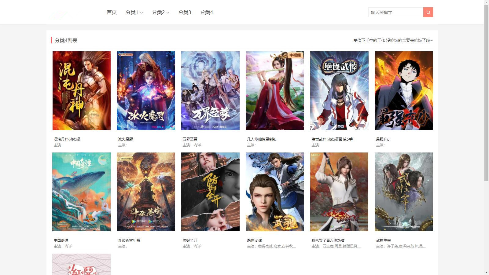 苹果仿音乐猪影视主题苹果CMSv10模板简约风格主题无加密无授权手机端自适应源码
