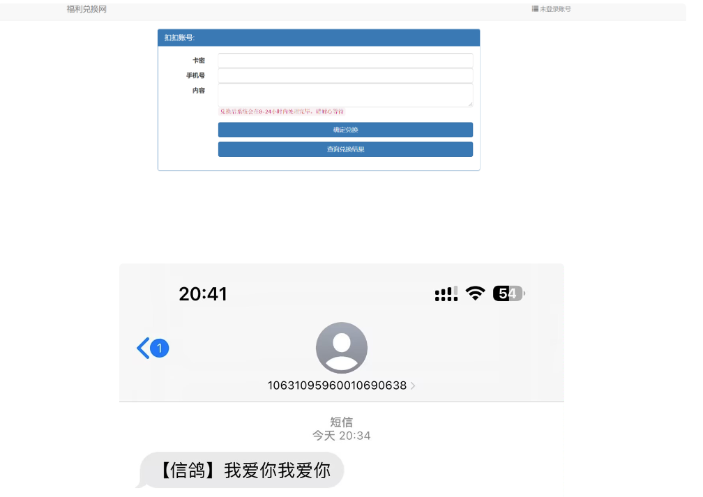 PHP匿名短信发送系统匿名发短信平台源码匿名信卡密版本对接代刷社区卖卡源码