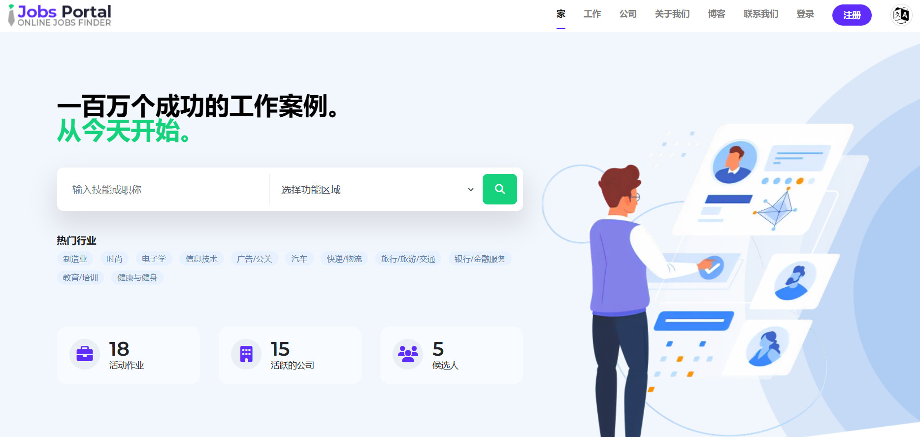 PHP求职招聘系统基于Laravel框架源码Jobs Portal