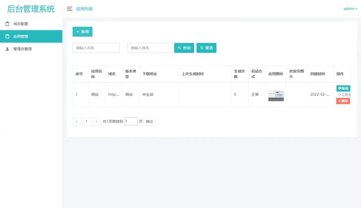 JAVA自动更换签名源码自动更换APP包名随机修改签名包名安卓APK误报毒去毒源码
