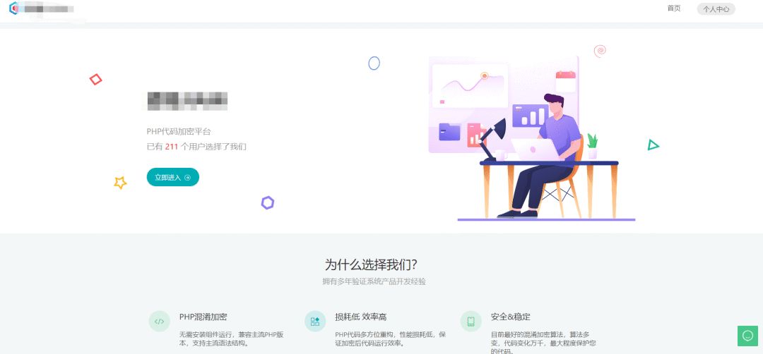 PHP代码加密系统PHP加密平台源码Menc-JIAMI加密源码