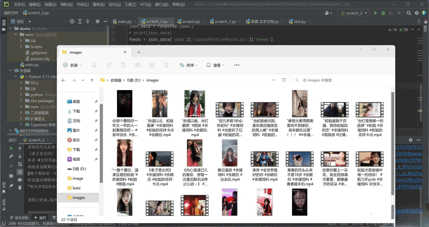 python批量爬取快手个人主页高清无水印视频下载源码