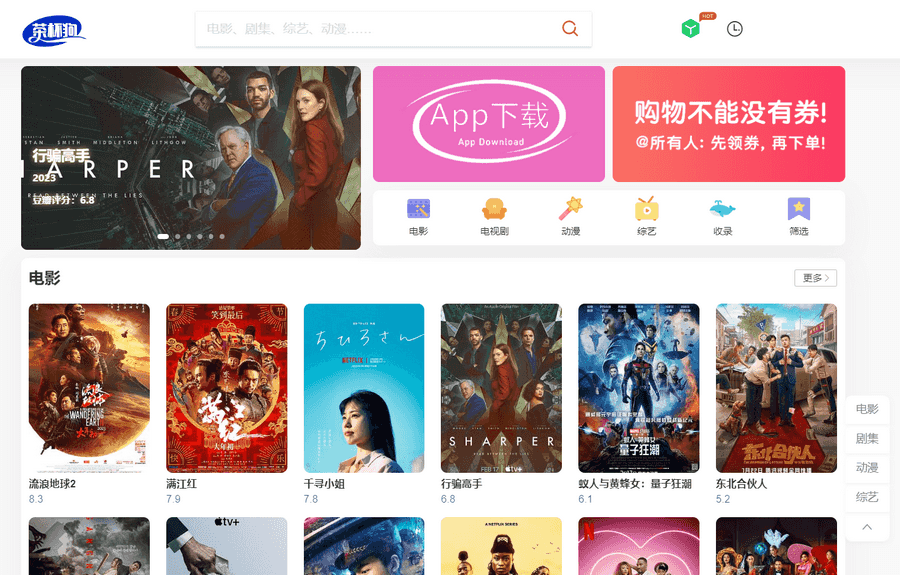 影视源码仿茶杯狗Python版本地跳转多广告位苹果CMS在线采集优化版源码