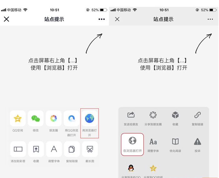 QQ微信防红源码在浏览器打开浏览器跳转页面防封源码