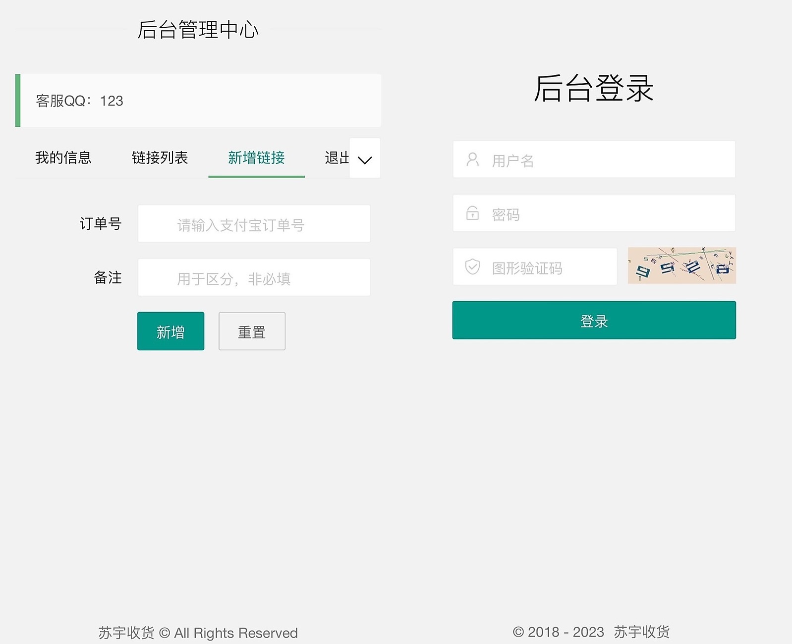 闲鱼自动收货源码支付宝订单号运费保价页面支付运费自动发货自动收货源码