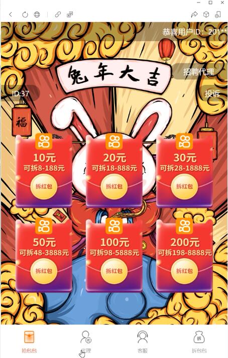 H5红包互换系统抢红包拆红包免公众号免对接支付源码完美运营版TP架构