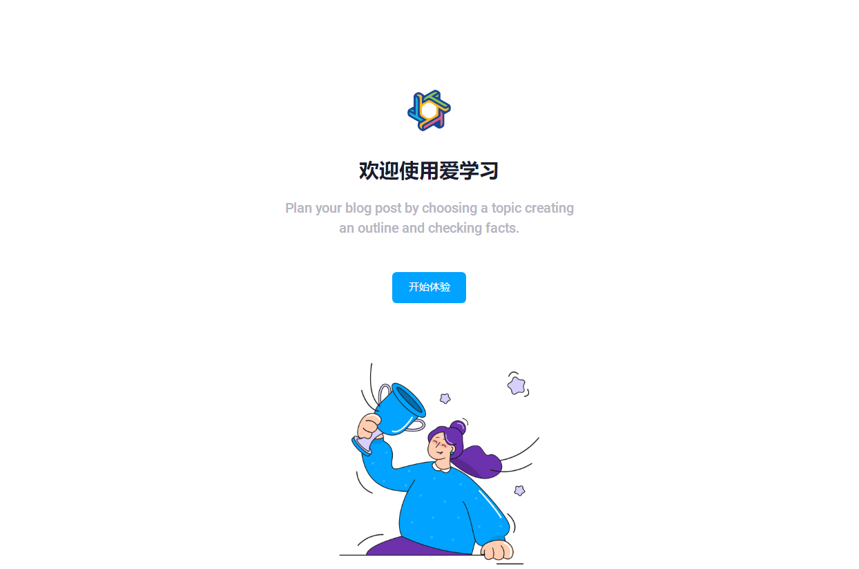 大学生代刷网课系统爱学习DS网课平台源码